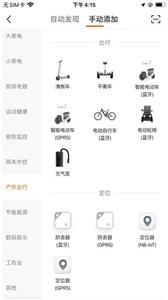 赛鸽智行  v1.0.0