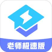 腾讯课堂老师版