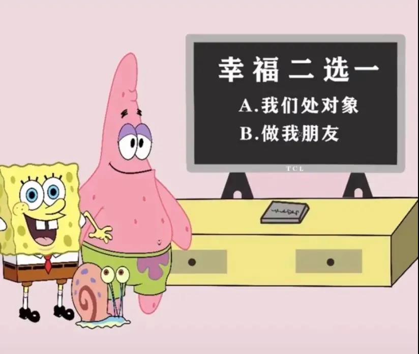 幸福二选一海绵宝宝图片 v1.0