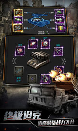 红色坦克风暴 v1.0.7