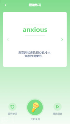 高中英语点读辅导 v3.1084.30.2