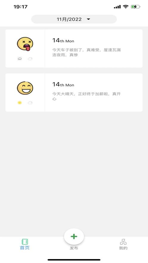 记录好心情  V 1.0