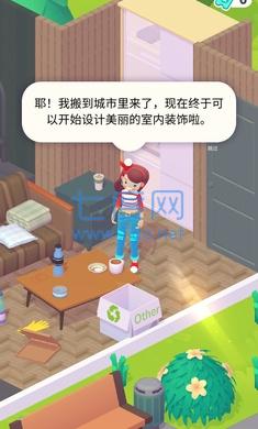 装饰人生