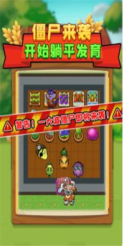 别惹农夫共同发育版
