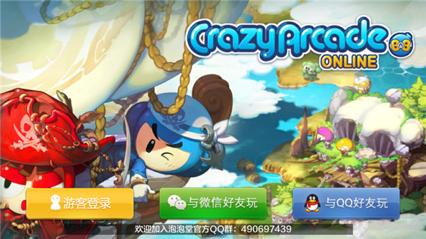 泡泡堂OL官方版 v0.0.26