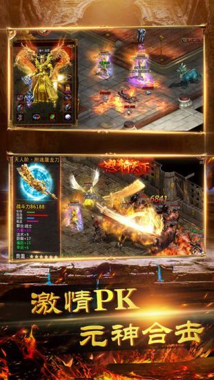 1.76小极品寒冰传奇手游官网最新版 