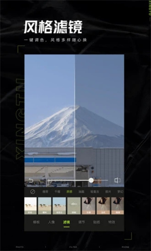 醒图app最新版 v3.5.3