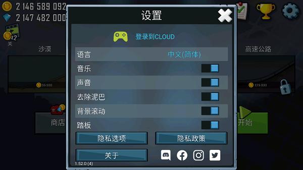 登山赛车原版 v1.57.0