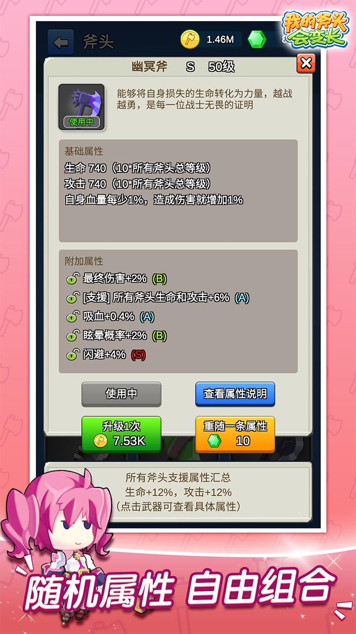 我的斧头会变长 v2.4.2