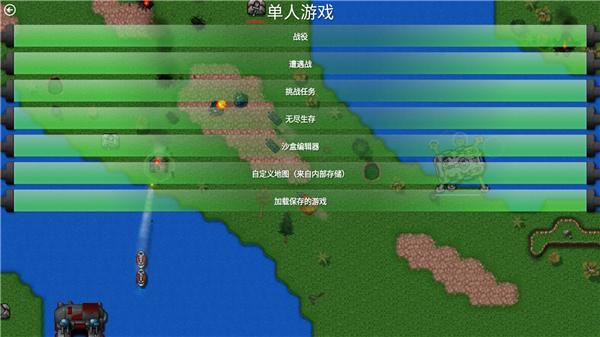 铁锈战争2科技战争中文版 v4.1