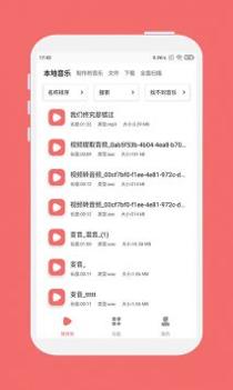 仟映音乐剪辑 v3.0.5