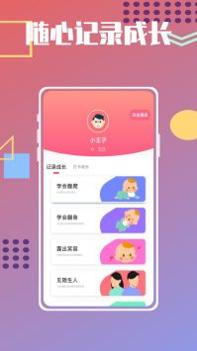 宝宝菜谱鸭 v3.1.5