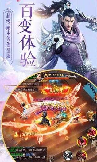 仙道2官网版游戏.jpg 仙道2官网版游戏.jpg