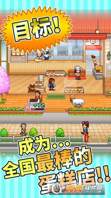 开罗创意蛋糕店中文版