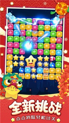 消灭星星旧版 v1.0