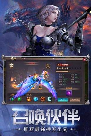 神之召唤官网版 v1.02.001