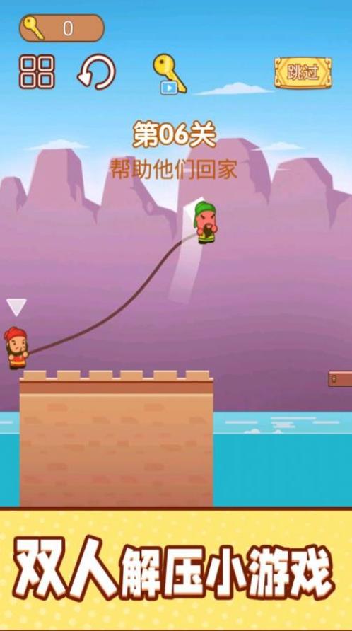 一起跳跳冒险 v1.0