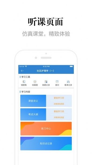 贵州网院手机app最新版图片1