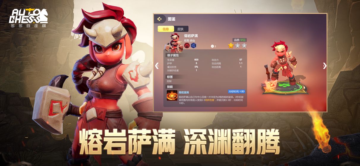 多多自走棋 最新版 v3.1.5