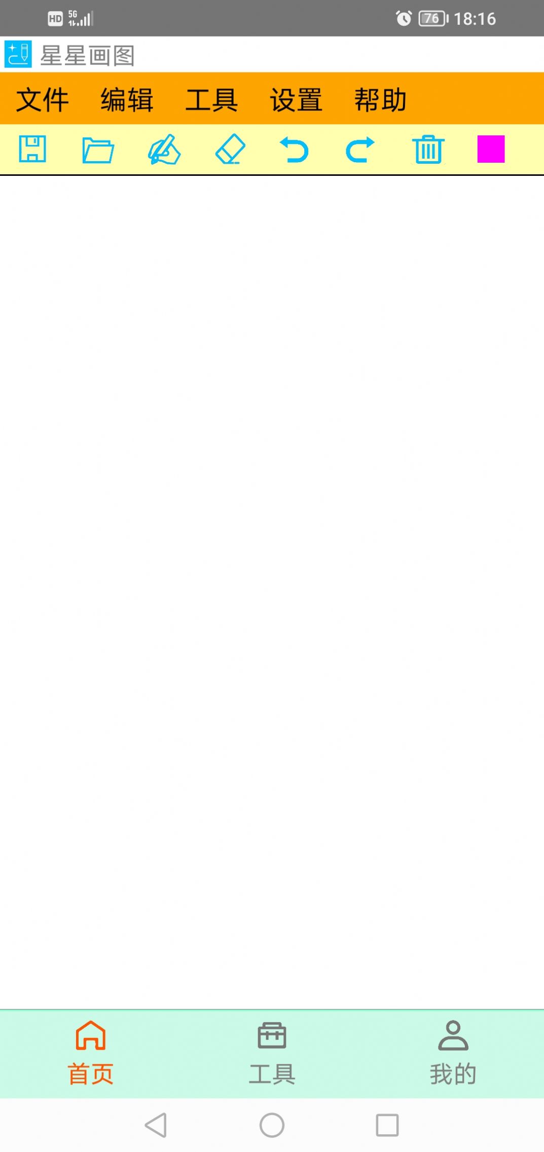 星星画图 v1.0