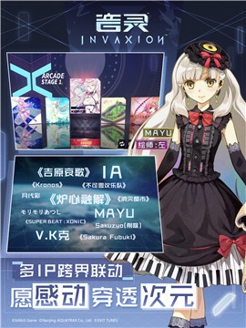 音灵INVAXION手游 2020-08-22 11:55