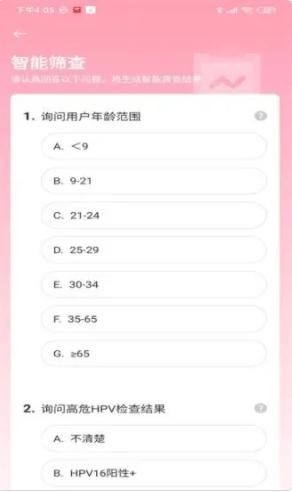 伊贝康  v1.0.2