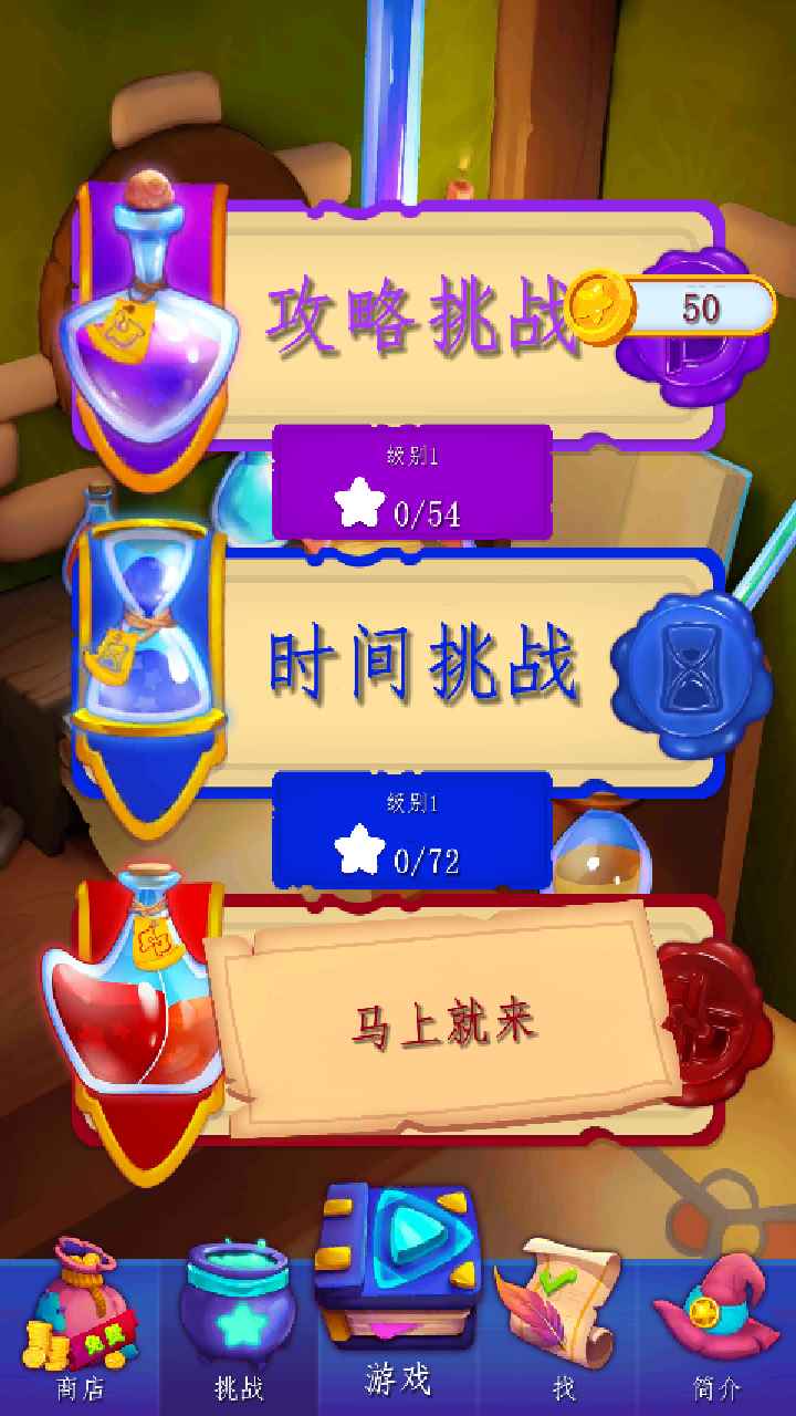 炼金实验室 v1.5.8