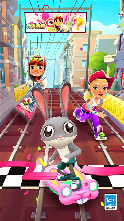 地铁跑酷地铁城国际服 v4.01.0