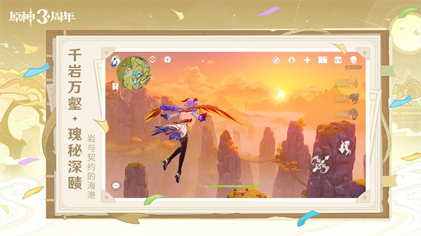 原神官网正版  v4.6.0