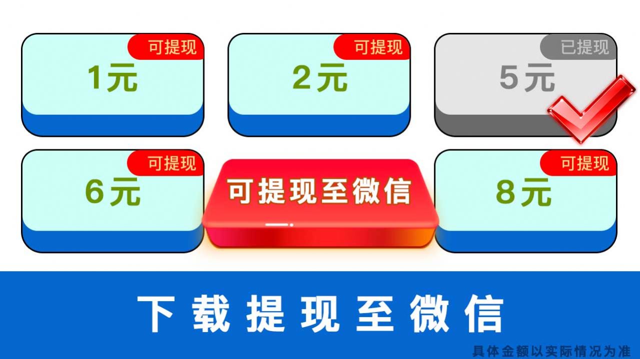 红包猜题app游戏下载安装  v3.1.2
