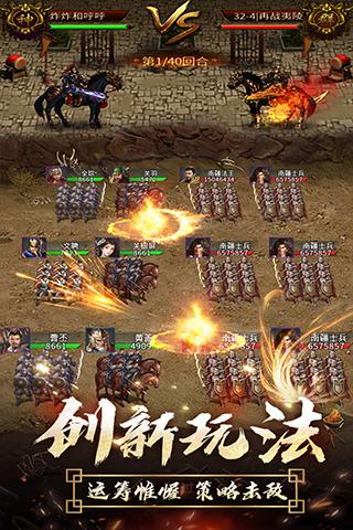逍遥三国美人破解版