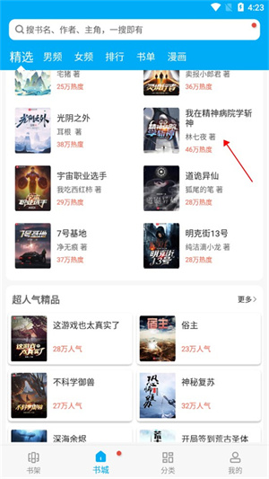 笔趣阁免费阅读小说app