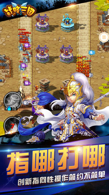 战略三国 v3.1.5