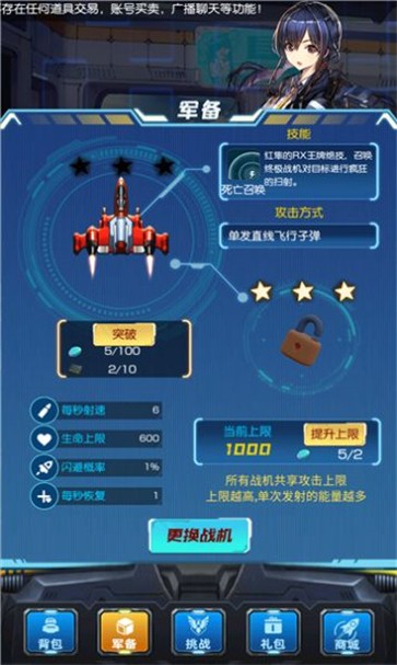 死亡战机  v1.3.223