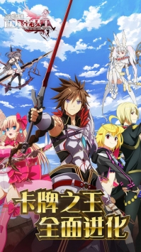 乖离性百万亚瑟王 v4.0.5