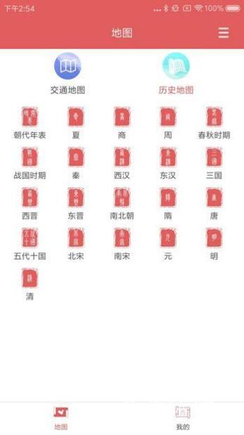中国地图集 v1.0.4