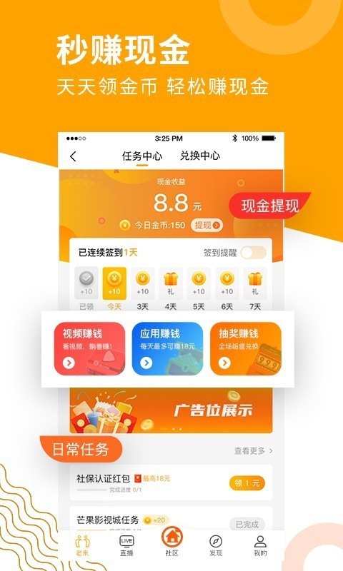 退休人员社保认证 版本:v7.8.0