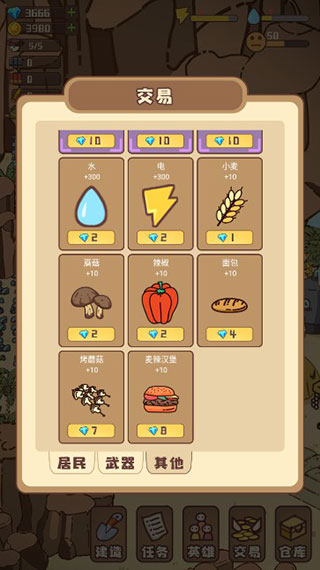 幸存者村庄无限资源