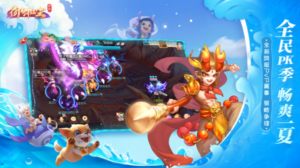 御剑红尘神兽天命手游官方安卓版  v3.5.3