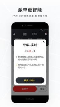 礼帽出行司机 v3.0.5