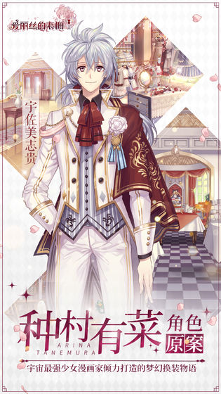 爱丽丝的衣橱台服安装包官网版  v5.4.3