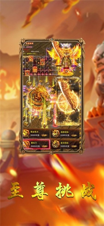打宝传说至尊挑战  v1.0.3