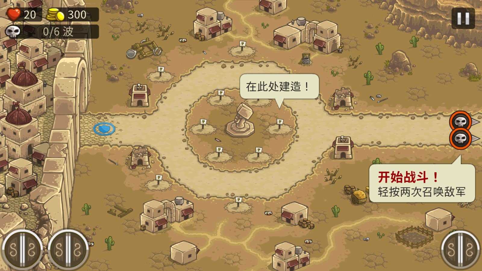 王国保卫战复仇XF版  v5.6.14