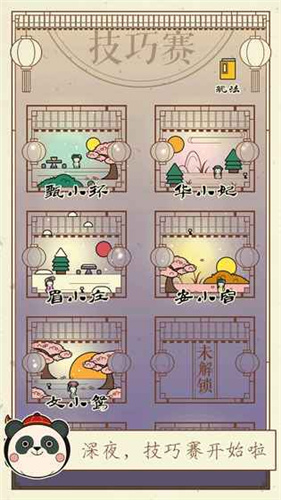 清宫Q传无限元宝破解版 v3.2