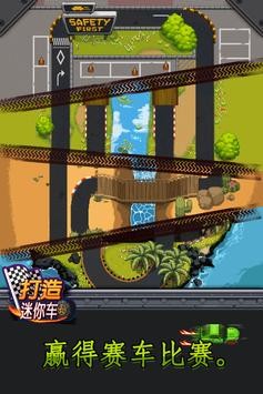打造迷你车 2020-02-06 21:31