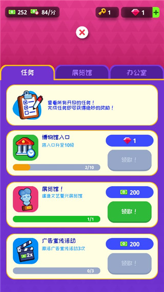 挂机博物馆大亨最新版 v1.11.13