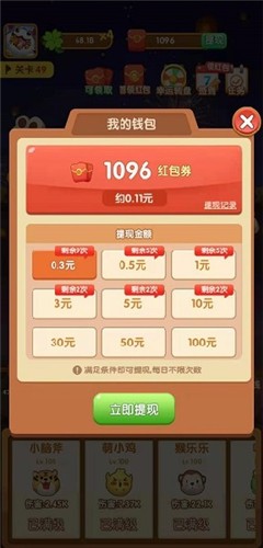 阿伟弹力球红包版 v0.0.0.0