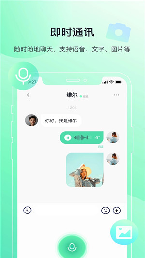 多小聊官方免费
