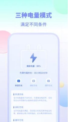 电池小组件 v1.0