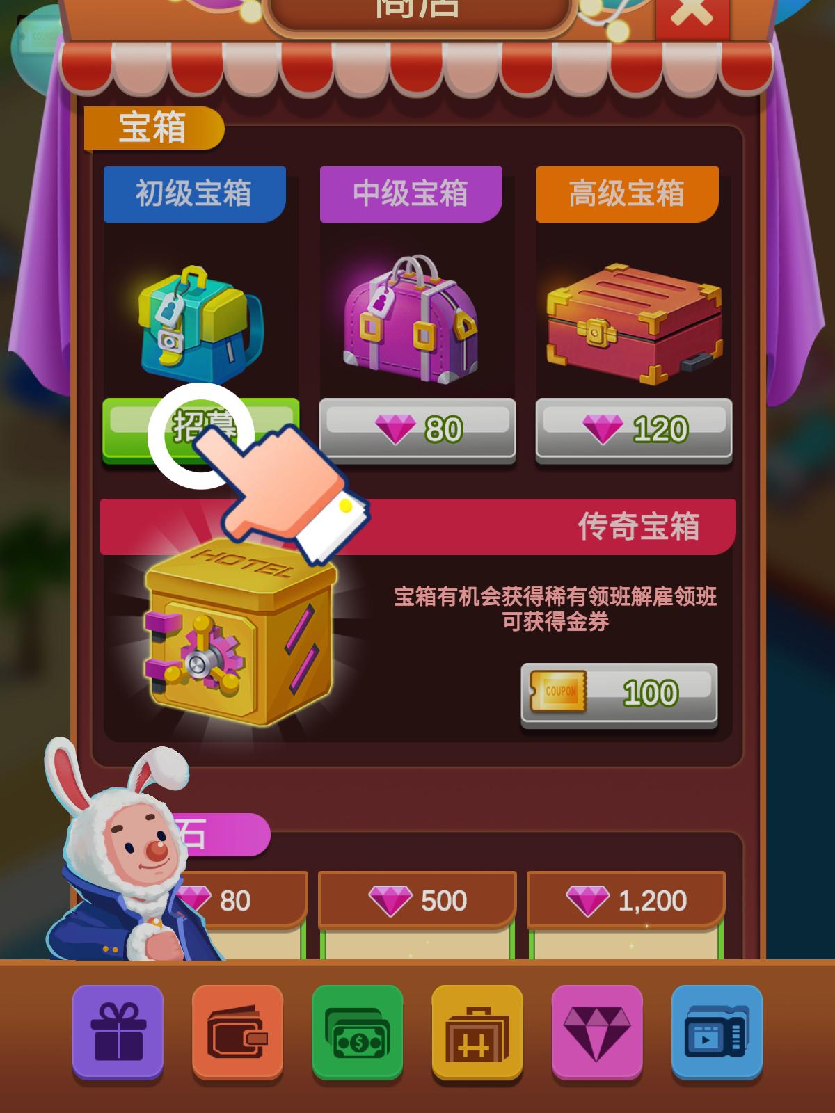 西蒙酒店大亨  v1.09.5083